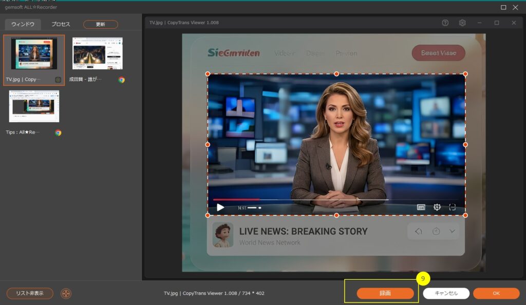 YouTube、abemaTV,AMAZON PRIME Video、ネット動画、ストリーミング動画のイメージ。 録画開始