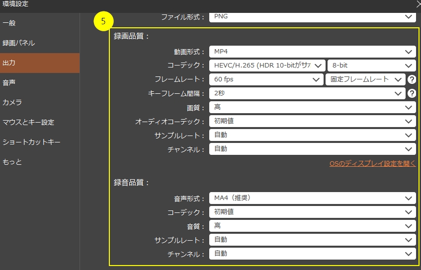 ALL RECORDER、画面録画、画面録画ソフト、ミラーリング録画、ネット動画録画の設定画面
