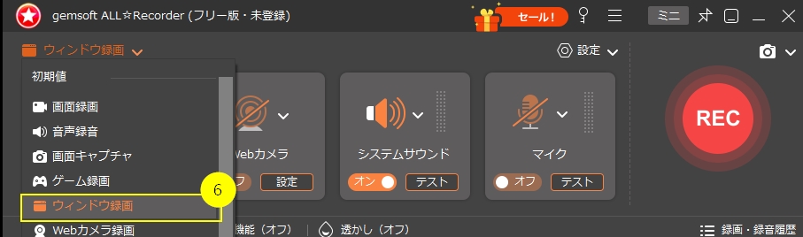 ALL RECORDER、画面録画、画面録画ソフト、ミラーリング録画、ネット動画録画の設定画面